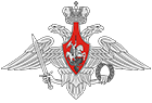 Минобороны России