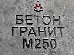 бетон гранитный